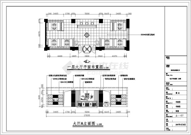 某商业综合区火锅城建筑设计施工图纸-图一