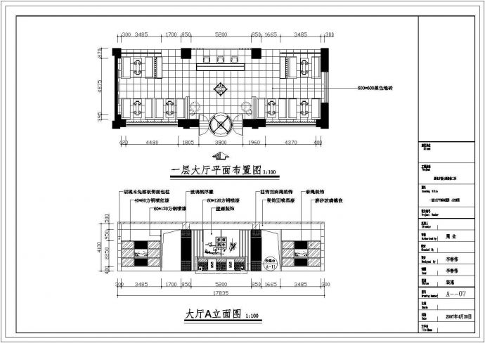 某商业综合区火锅城建筑设计施工图纸_图1