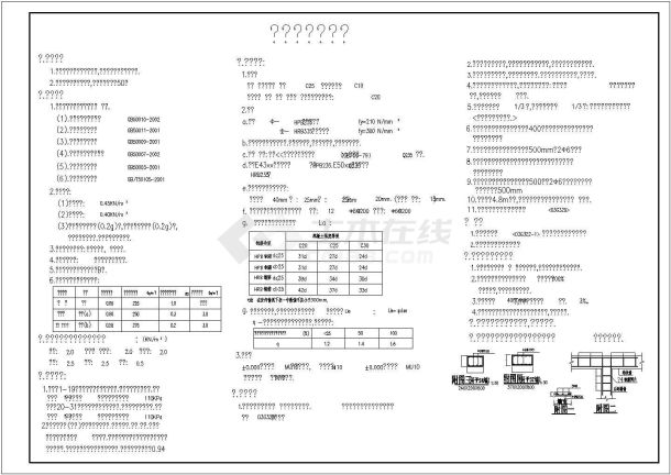 五层砖混结构学生宿舍楼结构施工图-图二