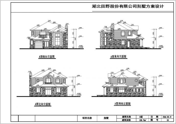 某地法式风格二层别墅建筑设计方案图_图1