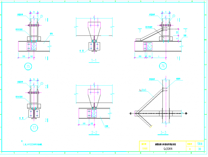 某地某悬臂轨梁与承重构件联结节点构造详图CAD图纸_图1