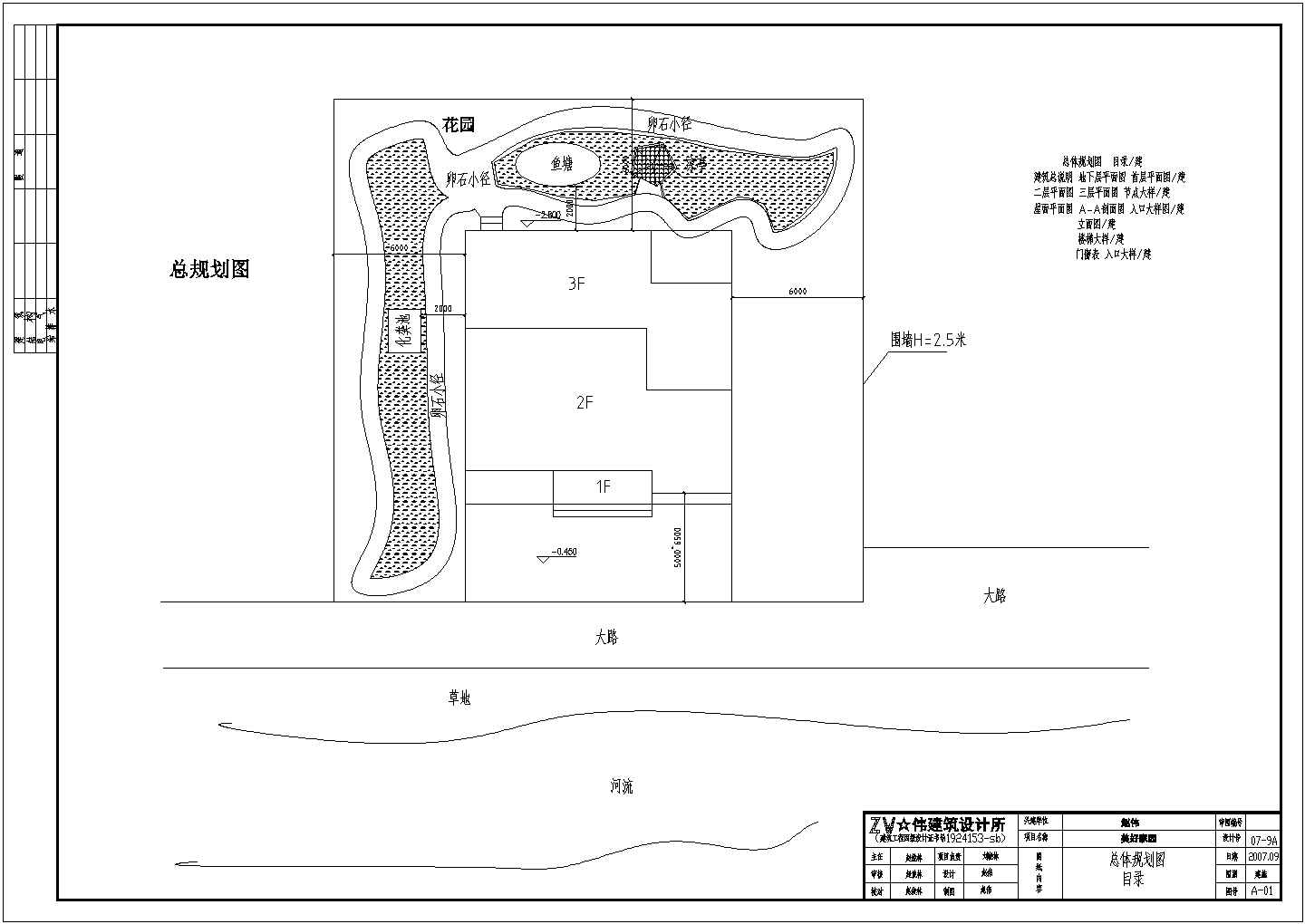 带屋顶露台、地下室简单三层农村房屋建筑设计图