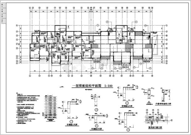 十一层筏形基础框剪住宅结构施工图(带跃层)-图二