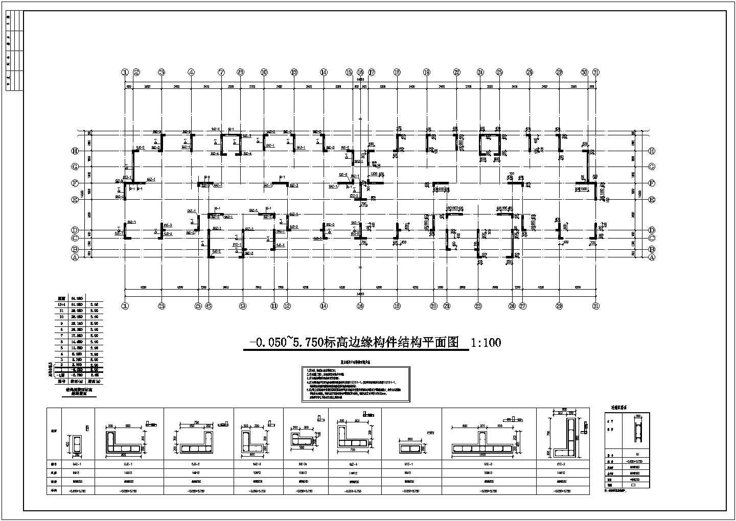 十一层筏形基础框剪住宅结构施工图(带跃层)