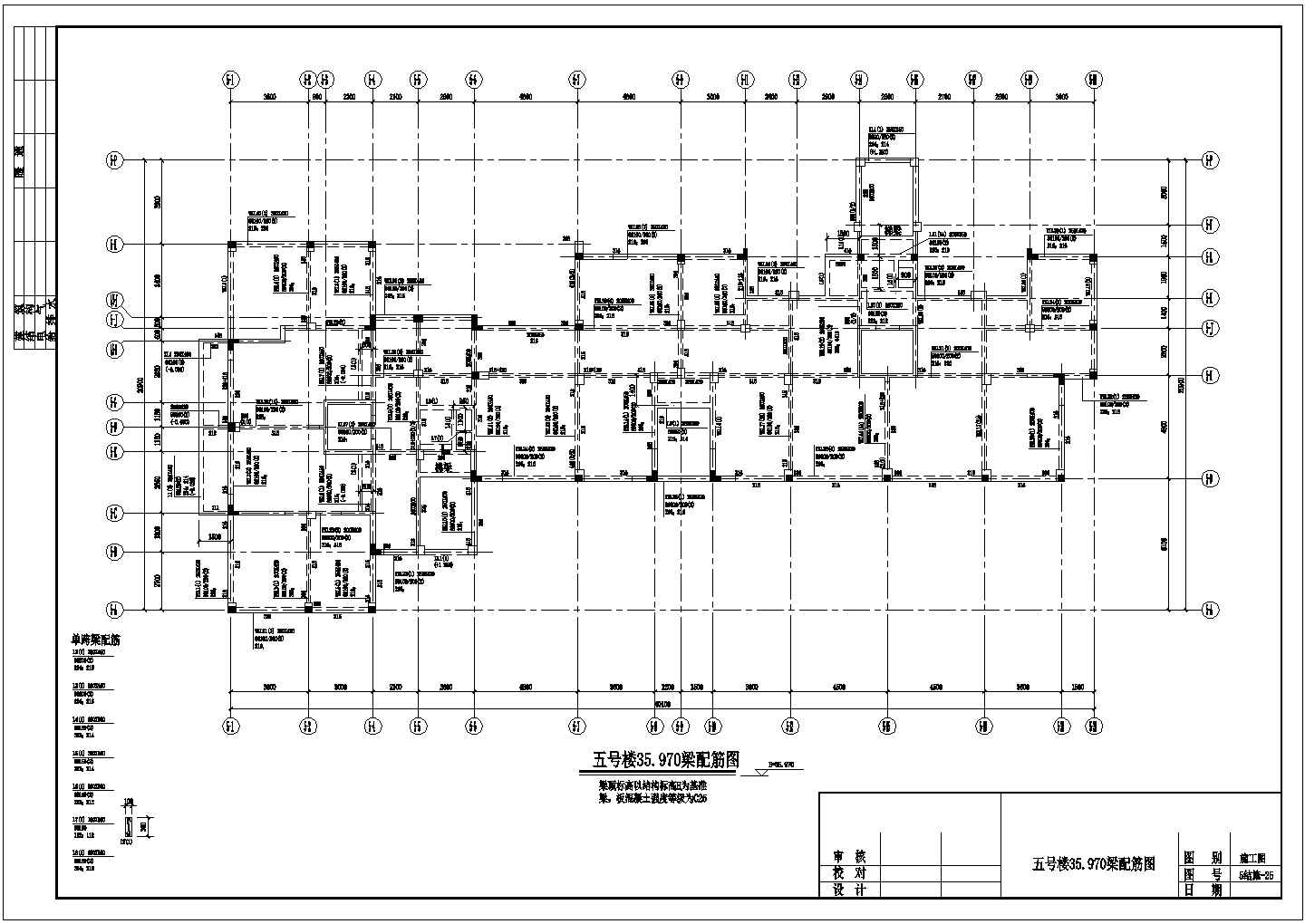 十二层框架剪力墙住宅结构施工图（6度抗震）