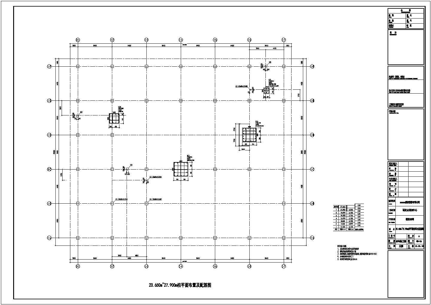 六层条形基础框架结构研发中心办公楼结构施工图（7度抗震）