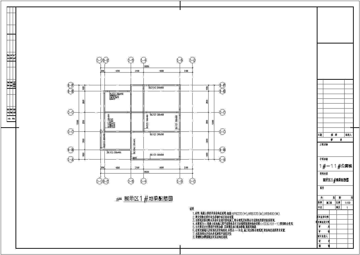 某独立基础单层框架结构别墅结构施工图(坡屋面)