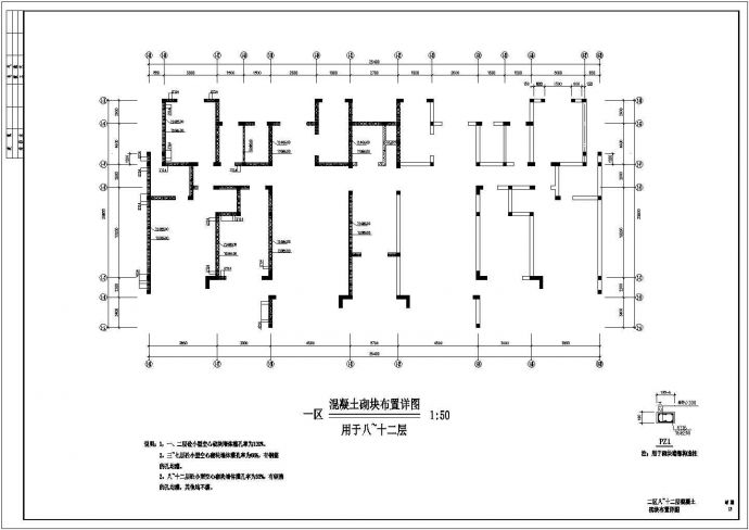 某十二层小高层剪力墙结构住宅结构施工图纸（筏板基础）_图1