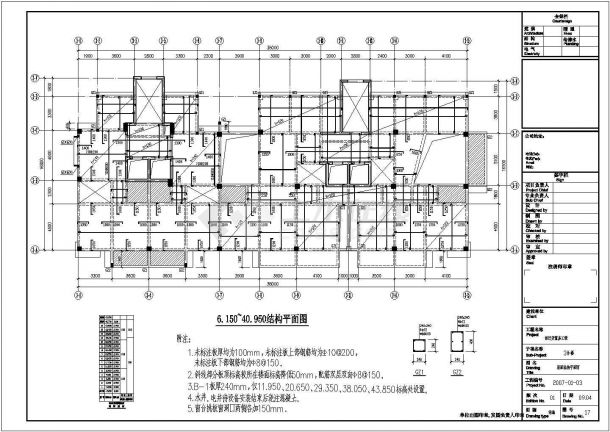 十五层框剪结构住宅楼结构施工图（桩基础）-图二