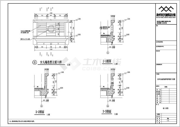 紧凑型带半地下室农村房屋建筑设计图纸-图二