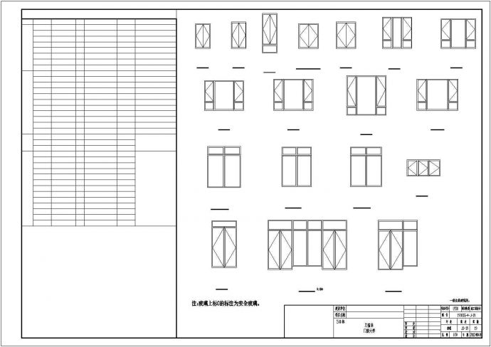 [湖南]15栋16层大型住宅小区及幼儿园建筑结构全套图（350张图）_图1