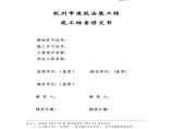 杭州市建筑安装工程资料归档图片1