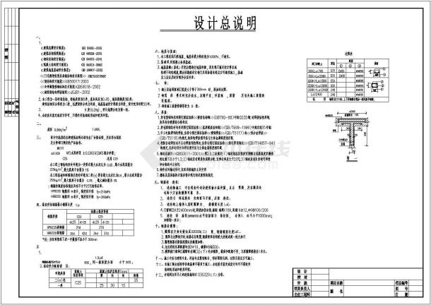 条形基础单层砌体结构库房结构施工图（8度抗震）-图一