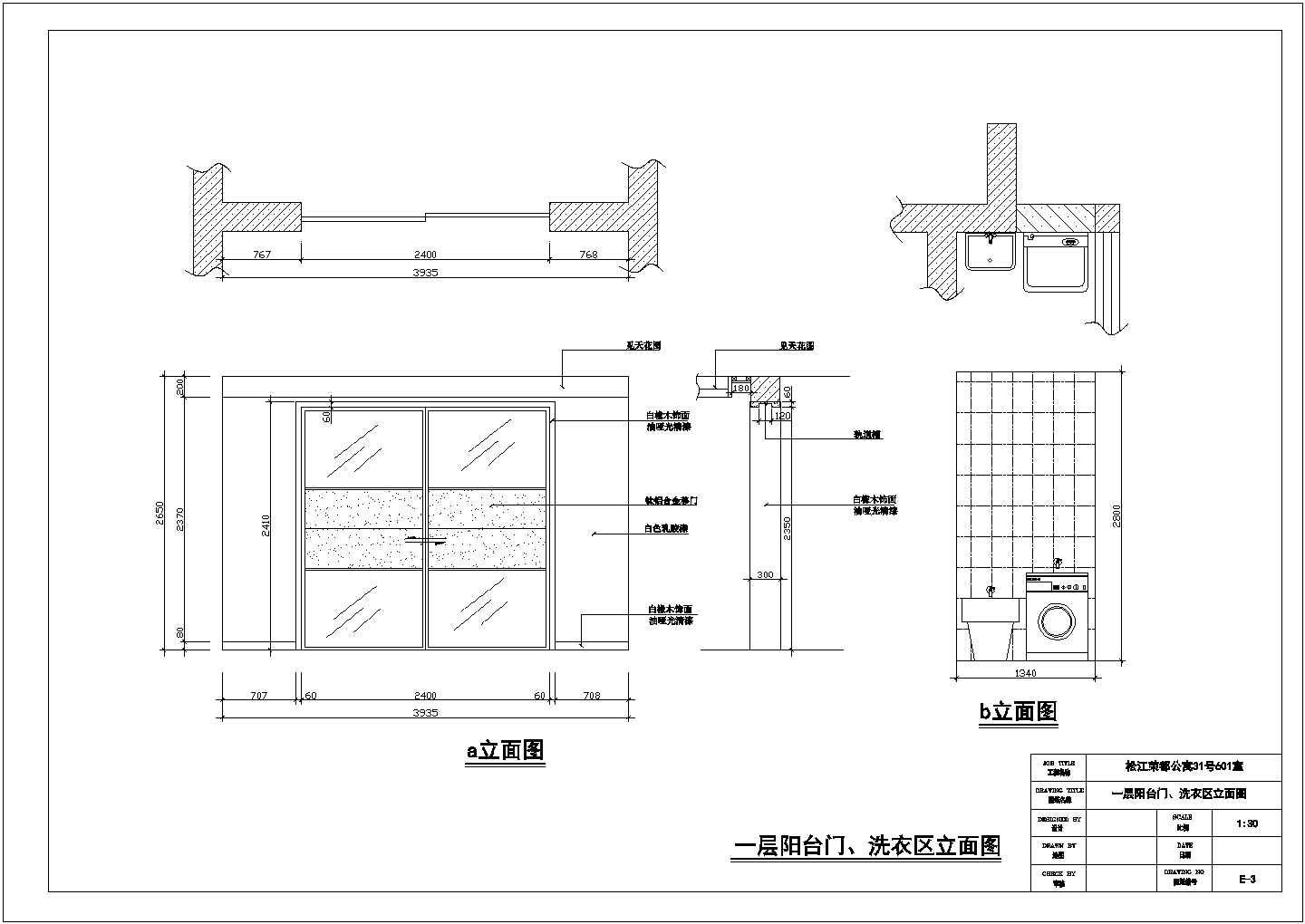 某地区松江荣都公寓装修设计施工图