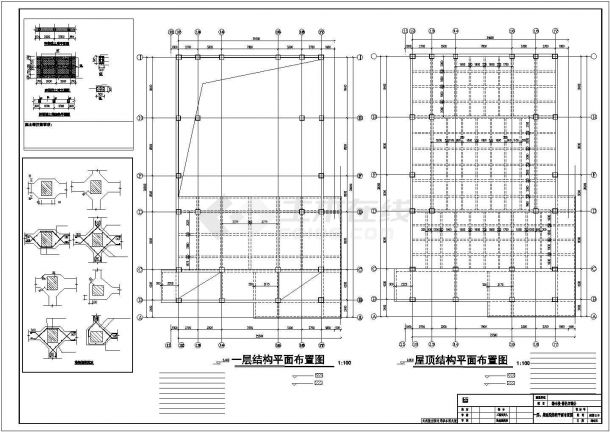 [大理]综合楼报告厅框架结构设计施工图-图一