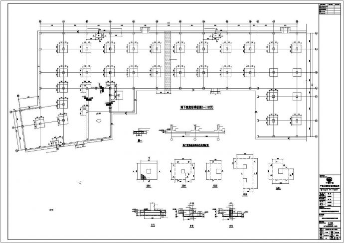 630个车位框架结构地下车库结构图（含建筑施工图）_图1