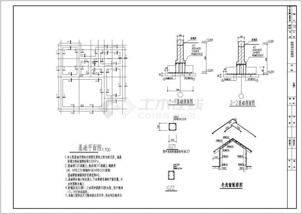 三层砖混结构条形基础住宅楼结构施工图（含建施6度抗震）-图二