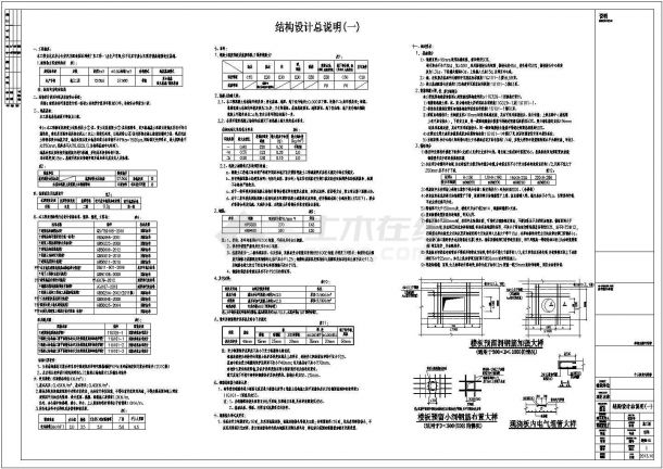 [北京]两层框架厂房结构施工图-图二