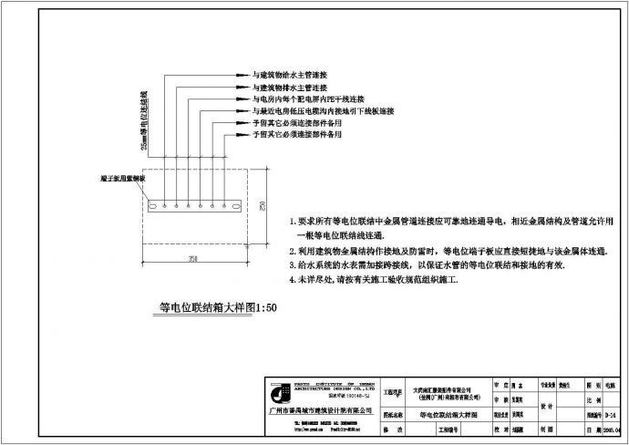 某地限公司室内电气设计施工安装工程图_图1