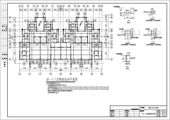 一地区高层剪力墙住宅房CAD详图_图1