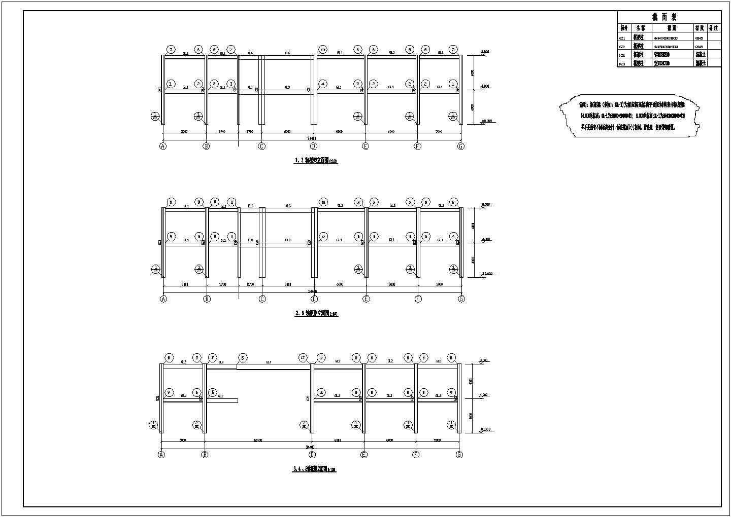 加层钢框架结构大厦结构设计施工图（8度抗震）