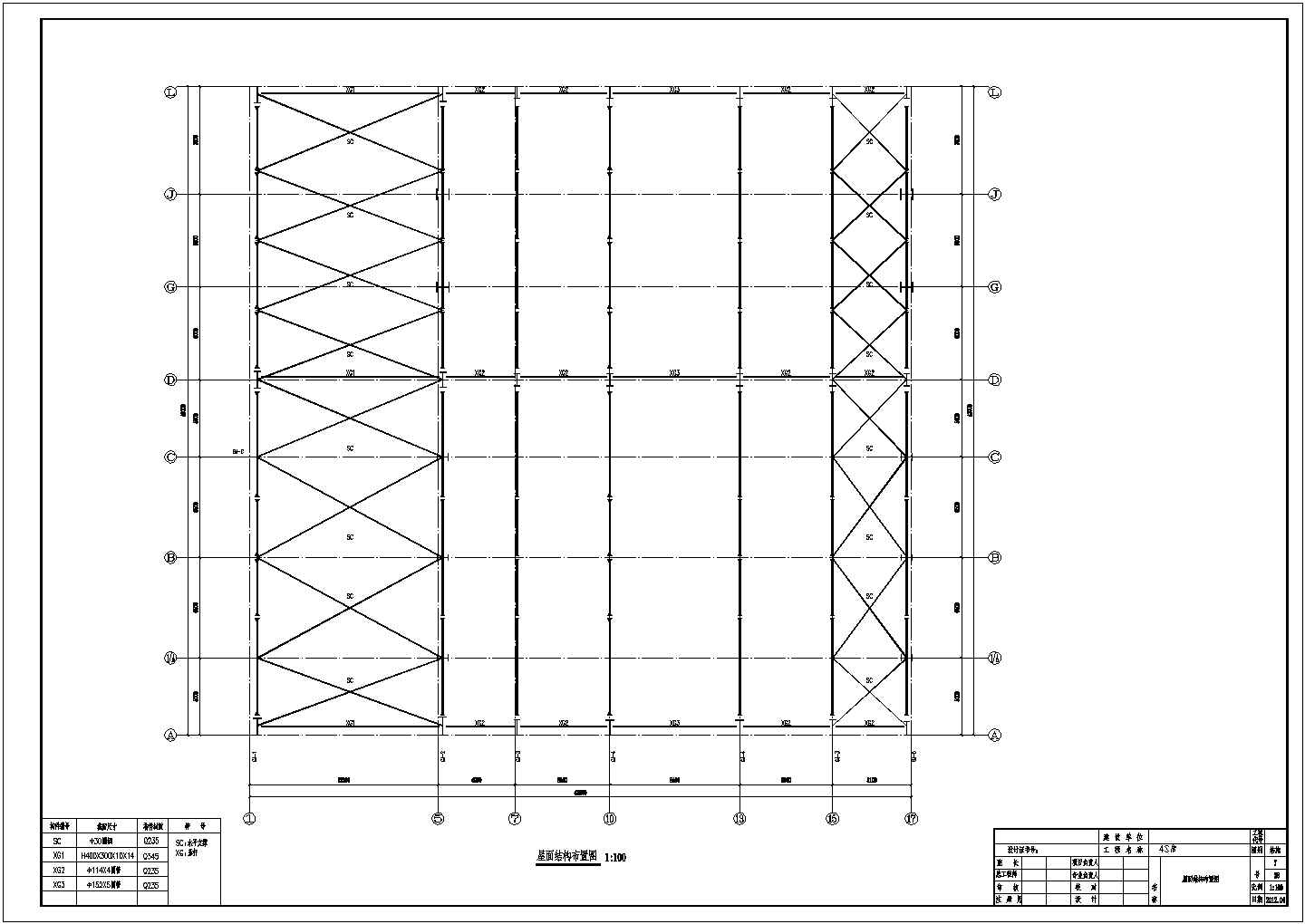 四层钢混组合4S店结构施工图（6度抗震）