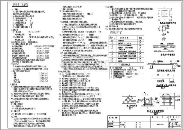 多层教学楼框架结构布置CAD详细参考图-图二