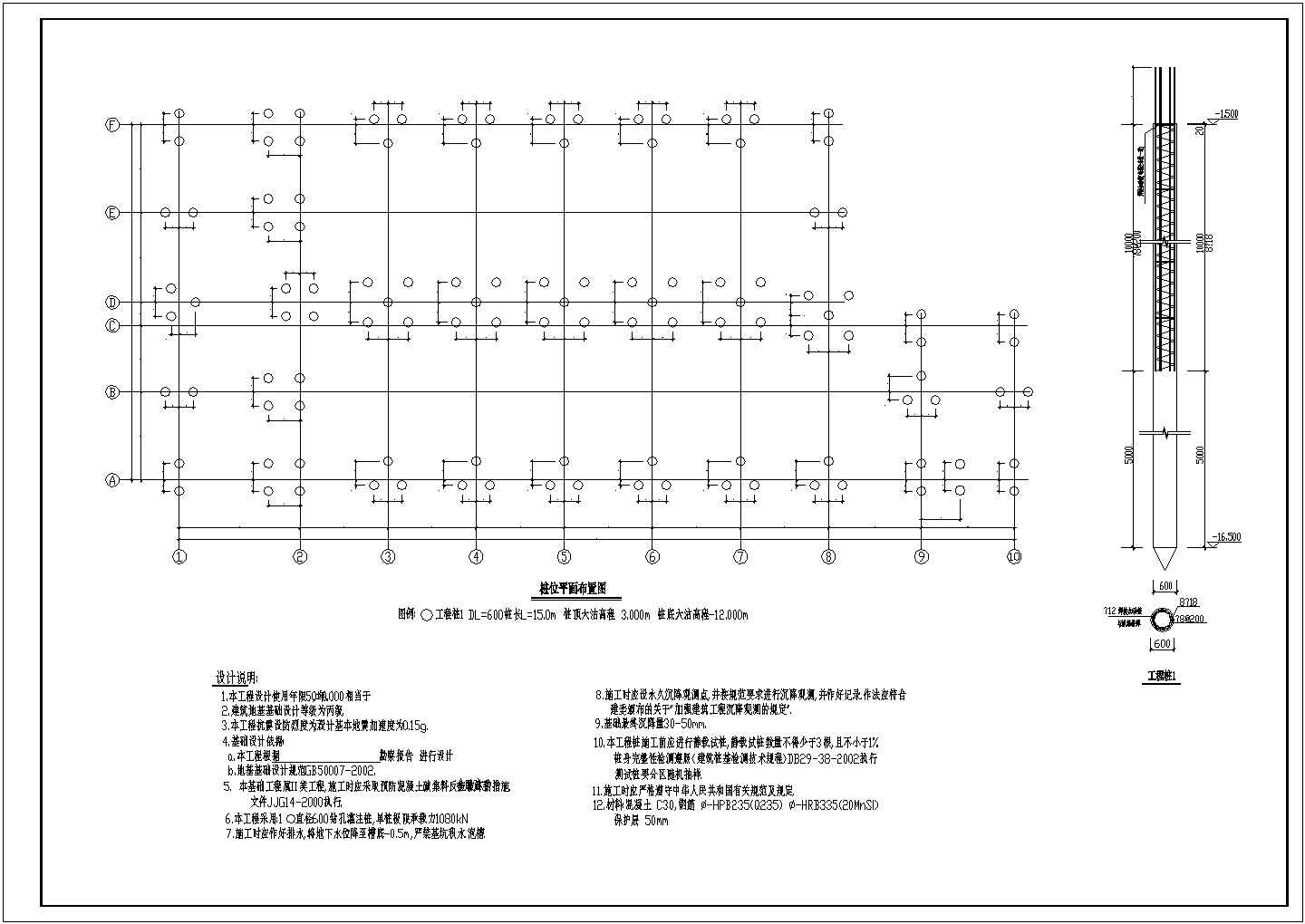 三层桩基础钢框架食堂结构施工图（7度抗震）