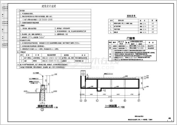 消防水池及框架结构泵房结构施工图（7度抗震）-图二