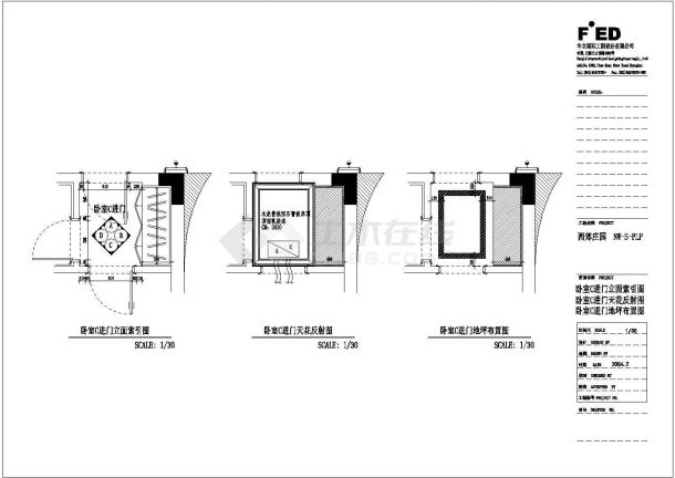 某小型住宅2F卧室装修设计施工图纸-图二