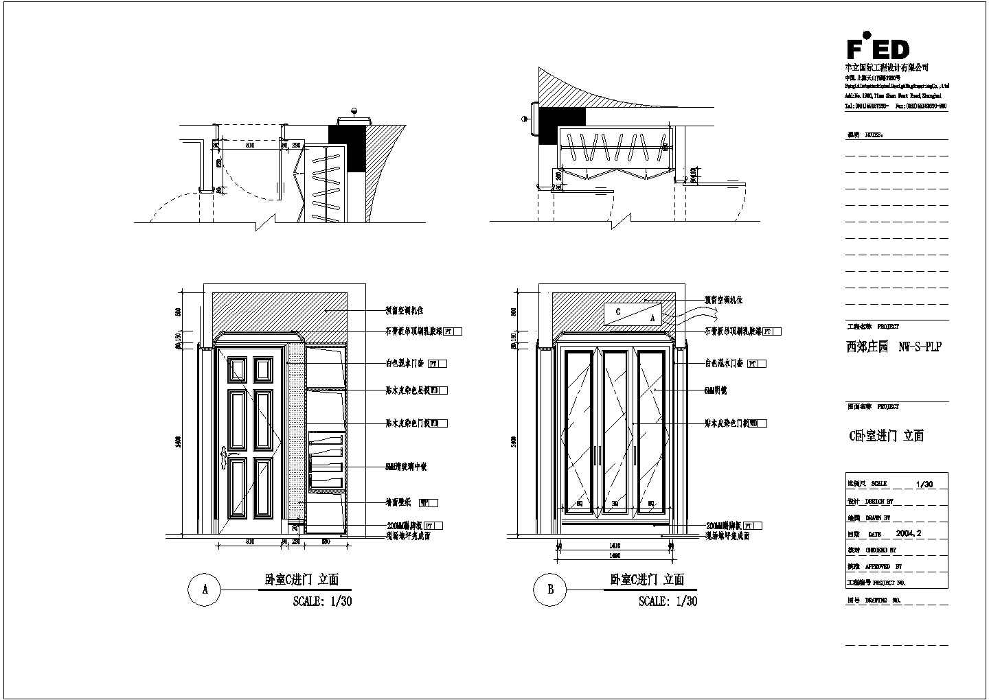 某小型住宅2F卧室装修设计施工图纸