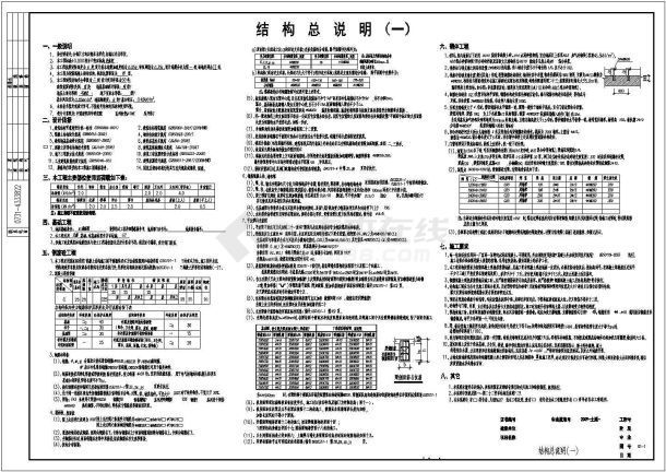 某3层坡屋面双拼别墅结构设计图-图二