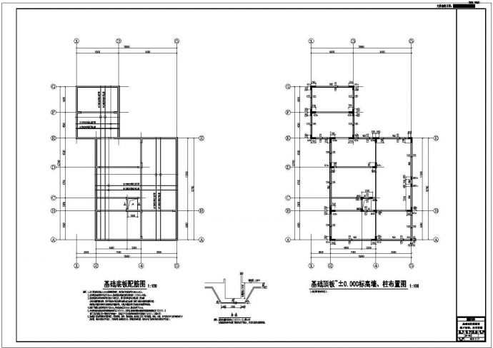 二层框架结构办公楼结构施工图_图1