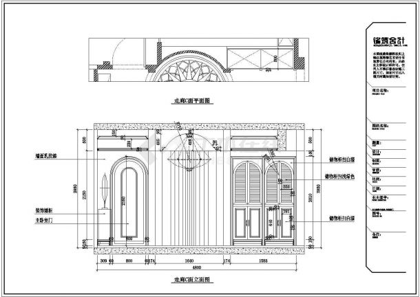某地杨哥整体家居装修设计施工方案-图二