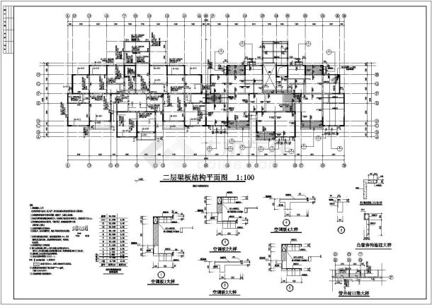 十一层筏形基础框剪住宅结构施工图-图二