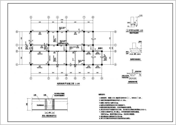 三层独立基础框架办公楼结构施工图（6度抗震）_图1