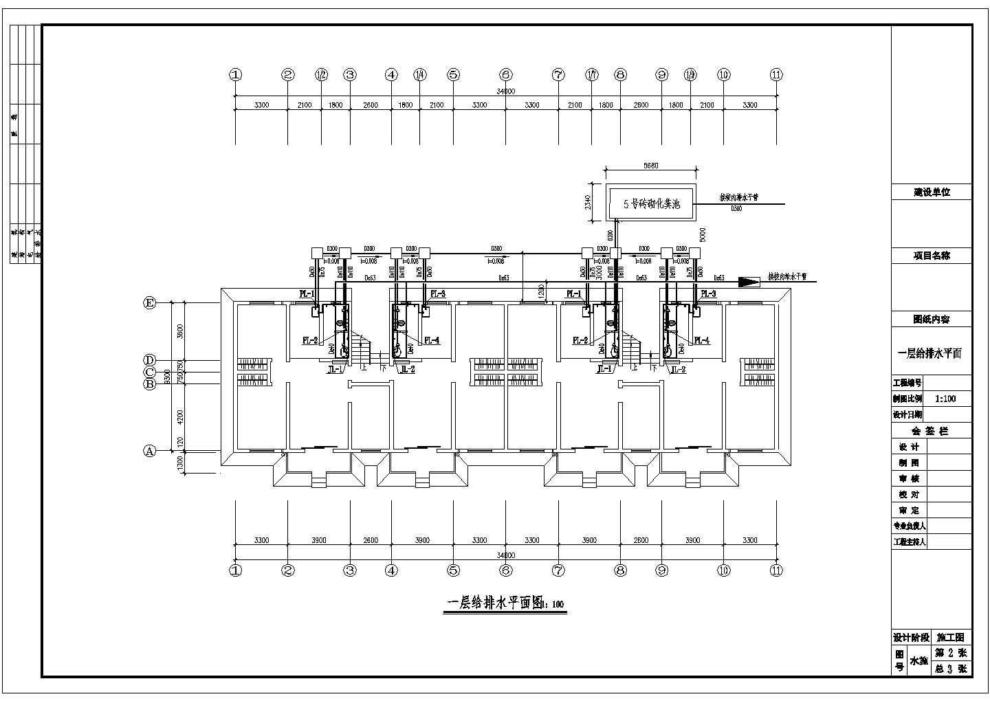 某地六层住宅楼建筑给排水施工方案图