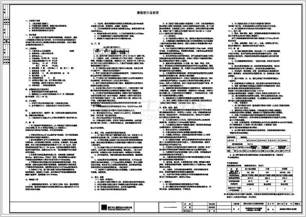 两层框架结构别墅施工图（含建筑图）-图二