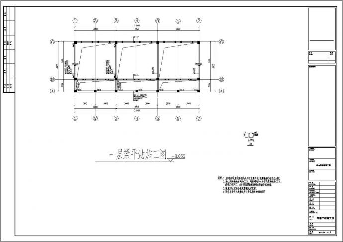 单层独立基础框架教学楼建筑结构施工图（7度抗震）_图1