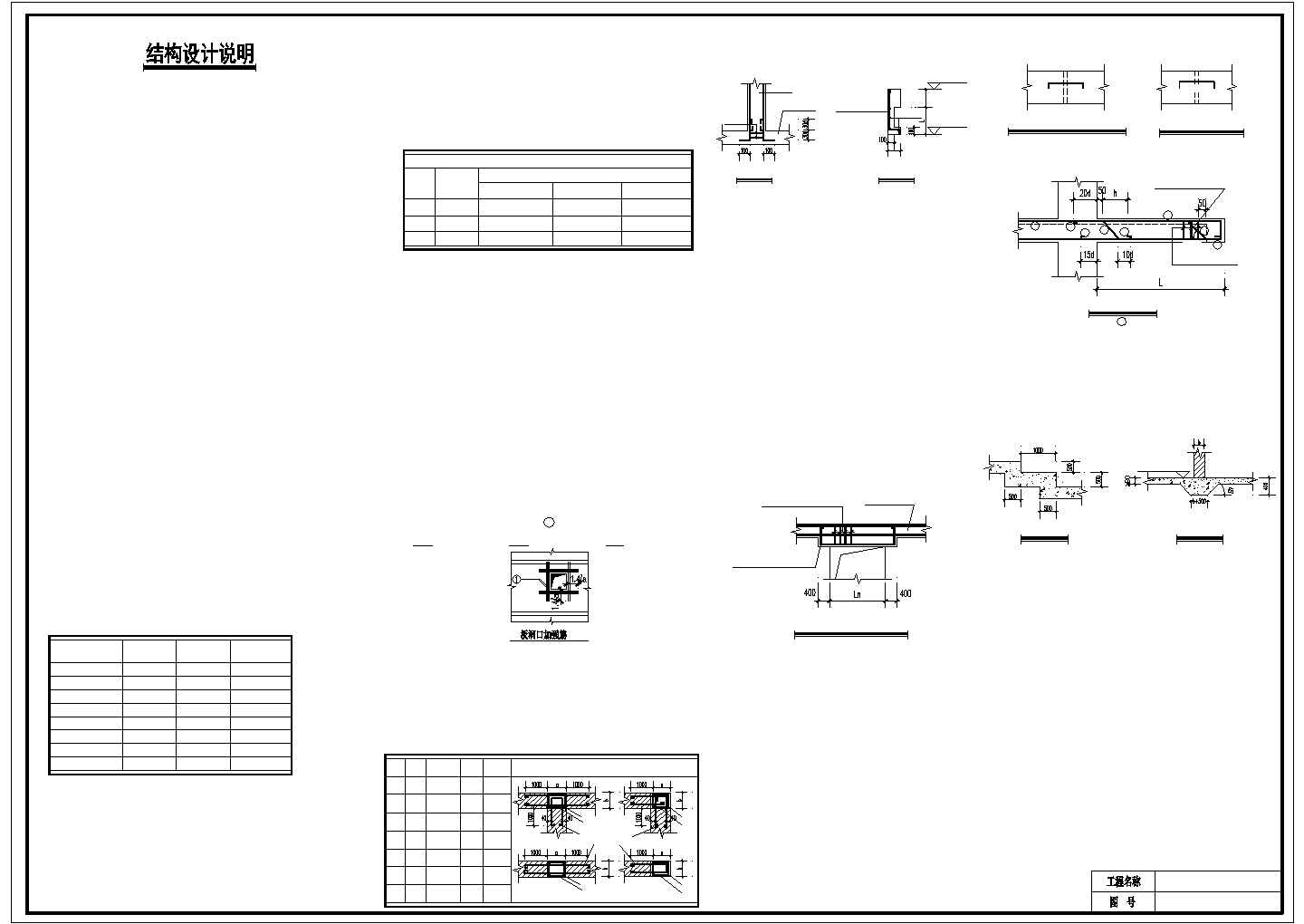 三层框架结构别墅结构设计施工图