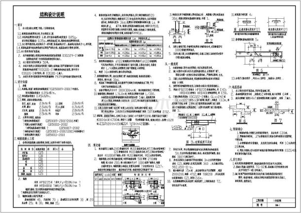 两套3层框架独立别墅结构设计图-图二