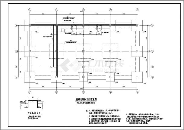地下一层地上一层框架结构商住楼结构设计施工图（独立基础）-图二