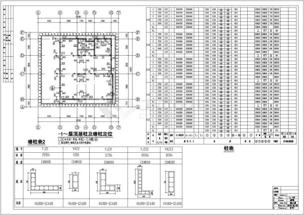 五层混凝土框架结构私人住宅结构施工图（桩基础）-图一