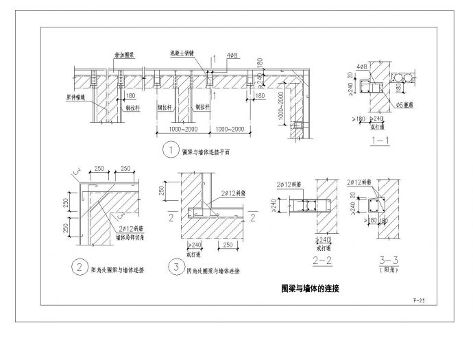 某市圈梁与墙体的连接节点构造设计CAD参考详图_图1