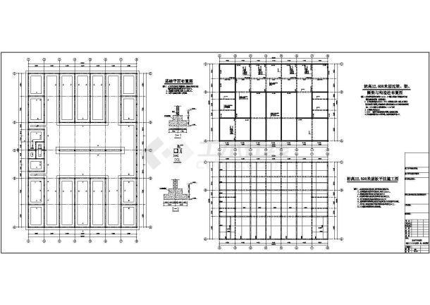 四层条形基础砖混商业办公楼结构施工图-图二