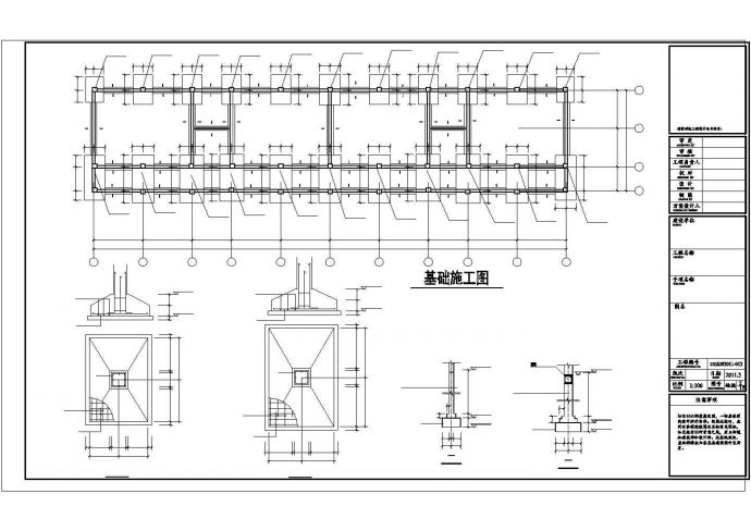 某四层框架结构中学教学楼建筑施工图（独立基础）_图1