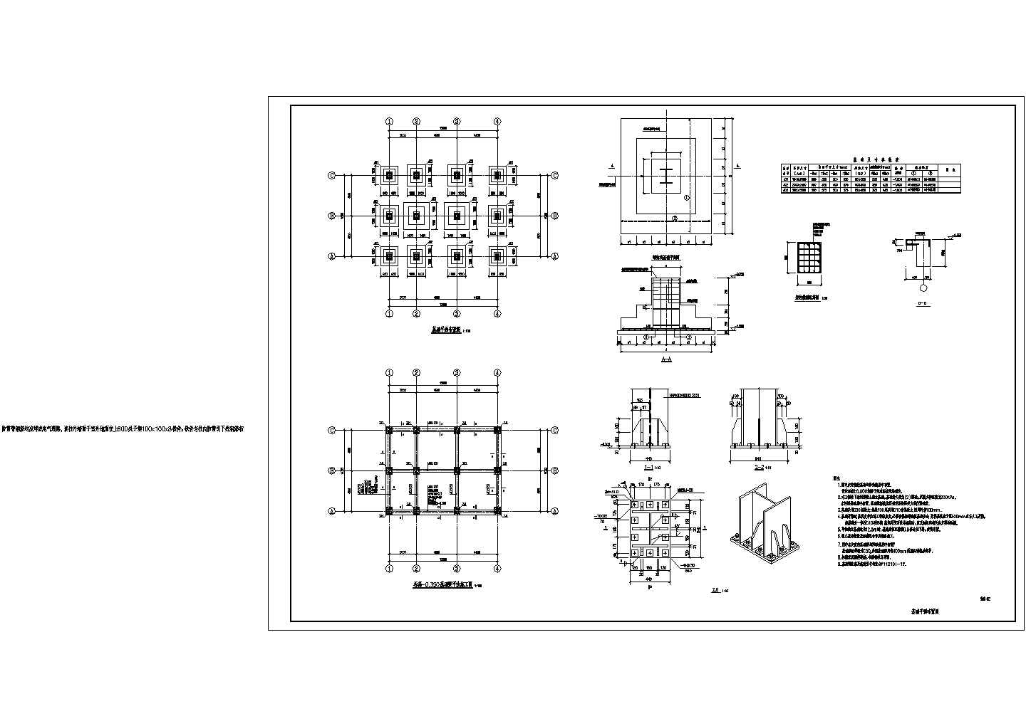 五层独立基础钢框架中间仓结构施工图（7度抗震）