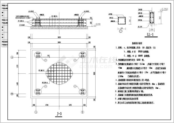 六层钢框架结构办公楼结构设计施工图-图二