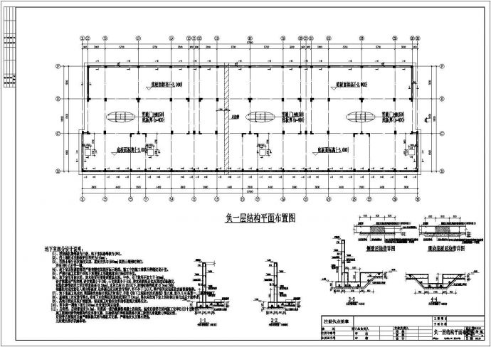 某住宅小区框架住宅结构设计图_图1