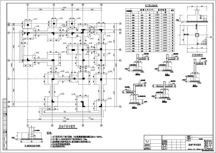 某异型柱框架结构别墅结构设计图_图1